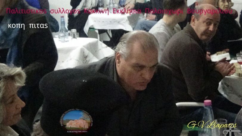 &Sigma;&tau;&eta;&nu; &kappa;&omicron;&pi;ή &tau;&eta;&sigmaf; &pi;ί&tau;&alpha;&sigmaf; &tau;&omicron;&upsilon; &Sigma;&upsilon;&lambda;&lambda;ό&gamma;&omicron;&upsilon; "&Kappa;ό&kappa;&kappa;&iota;&nu;&eta; &Epsilon;&kappa;&kappa;&lambda;&eta;&sigma;&iota;ά" &pi;&alpha;&rho;&alpha;&beta;&rho;έ&theta;&eta;&kappa;&epsilon; &omicron; &Delta;ή&mu;&alpha;&rho;&chi;&omicron;&sigmaf; &Mu;. &Gamma;&alpha;&rho;&nu;έ&lambda;&eta;&sigmaf;
