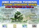 1&omicron; &Phi;&epsilon;&sigma;&tau;&iota;&beta;ά&lambda; &Pi;&alpha;&rho;&alpha;&delta;&omicron;&sigma;&iota;&alpha;&kappa;ώ&nu; &Chi;&omicron;&rho;&omega;&delta;&iota;ώ&nu;  - &Kappa;&upsilon;&psi;έ&lambda;&eta; - 07-08-2022