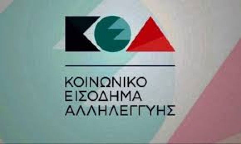 &Kappa;&Epsilon;&Alpha;: &Omicron;&delta;&eta;&gamma;ί&epsilon;&sigmaf; &gamma;&iota;&alpha; &tau;&iota;&sigmaf; &nu;έ&epsilon;&sigmaf; &alpha;&iota;&tau;ή&sigma;&epsilon;&iota;&sigmaf; &kappa;&alpha;&iota; &tau;&alpha; &delta;&iota;&kappa;&alpha;&iota;&omicron;&lambda;&omicron;&gamma;&eta;&tau;&iota;&kappa;ά &alpha;&pi;ό &tau;&omicron; &Kappa;&Epsilon;&Alpha;