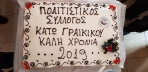 &Sigma;&tau;&eta;&nu; &kappa;&omicron;&pi;ή &pi;ί&tau;&alpha;&sigmaf; &tau;&omega;&nu; &Sigma;&upsilon;&lambda;&lambda;ό&gamma;&omega;&nu; &Kappa;. &Gamma;&rho;&alpha;&iota;&kappa;&iota;&kappa;&omicron;ύ &kappa;&alpha;&iota; &Mu;&epsilon;&lambda;&iota;&sigma;&sigma;&omicron;&upsilon;&rho;&gamma;&iota;&omega;&tau;ώ&nu; &omicron; &Delta;ή&mu;&alpha;&rho;&chi;&omicron;&sigmaf;