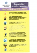 &Epsilon;&nu;&eta;&mu;&epsilon;&rho;&omega;&tau;&iota;&kappa;ό &upsilon;&lambda;&iota;&kappa;ό &alpha;&pi;ό &tau;&eta;&nu; &Pi;&epsilon;&rho;&iota;&phi;έ&rho;&epsilon;&iota;&alpha; &Eta;&pi;&epsilon;ί&rho;&omicron;&upsilon;
