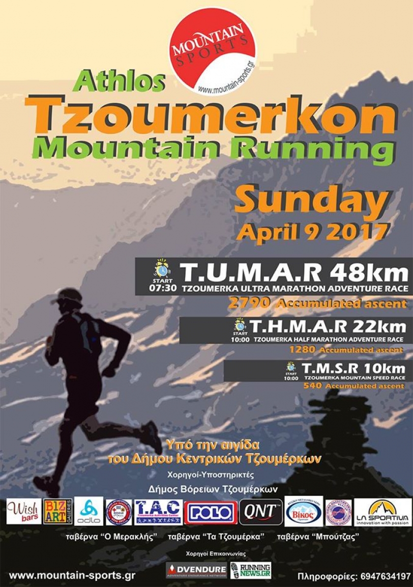 &Tau;&eta;&nu; &Kappa;&upsilon;&rho;&iota;&alpha;&kappa;ή 09/04/17 &omicron;&iota; &alpha;&pi;&omicron;&nu;&omicron;&mu;έ&sigmaf; &tau;&omicron;&upsilon; 16&omicron;&upsilon; "Ά&theta;&lambda;&omicron;&upsilon; &Tau;&zeta;&omicron;&upsilon;&mu;έ&rho;&kappa;&omega;&nu;" &sigma;&tau;&alpha; Ά&gamma;&nu;&alpha;&nu;&tau;&alpha;