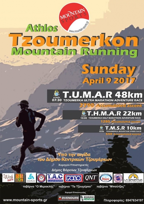 &Tau;&eta;&nu; &Kappa;&upsilon;&rho;&iota;&alpha;&kappa;ή 09/04/17 &omicron;&iota; &alpha;&pi;&omicron;&nu;&omicron;&mu;έ&sigmaf; &tau;&omicron;&upsilon; 16&omicron;&upsilon; "Ά&theta;&lambda;&omicron;&upsilon; &Tau;&zeta;&omicron;&upsilon;&mu;έ&rho;&kappa;&omega;&nu;" &sigma;&tau;&alpha; Ά&gamma;&nu;&alpha;&nu;&tau;&alpha;