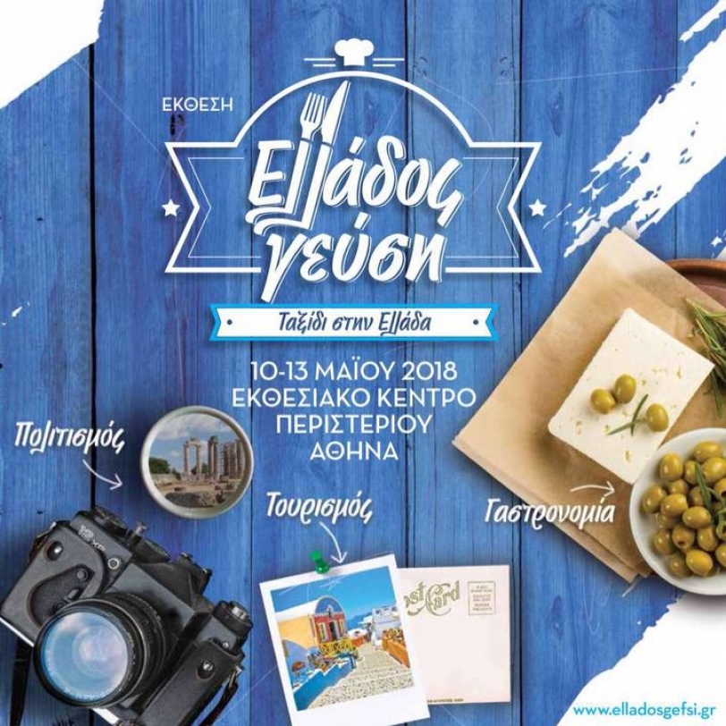 &Sigma;&tau;&eta;&nu; έ&kappa;&theta;&epsilon;&sigma;&eta; &laquo;&Epsilon;&lambda;&lambda;ά&delta;&omicron;&sigmaf; &Gamma;&epsilon;ύ&sigma;&eta;&raquo; &theta;&alpha; &sigma;&upsilon;&mu;&mu;&epsilon;&tau;έ&chi;&epsilon;&iota; &phi;έ&tau;&omicron;&sigmaf; &omicron; &Delta;ή&mu;&omicron;&sigmaf; &Kappa;. &Tau;&zeta;&omicron;&upsilon;&mu;έ&rho;&kappa;&omega;&nu;!