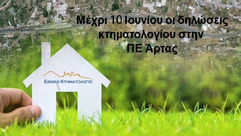 &Sigma;&pi;&epsilon;ύ&sigma;&alpha;&tau;&epsilon; &mu;έ&chi;&rho;&iota; 10 &Iota;&omicron;&upsilon;&nu;ί&omicron;&upsilon; &gamma;&iota;&alpha; &tau;&omicron; &kappa;&tau;&eta;&mu;&alpha;&tau;&omicron;&lambda;ό&gamma;&iota;&omicron; &delta;&iota;ό&tau;&iota; &delta;&epsilon;&nu; έ&chi;&epsilon;&iota; &pi;&alpha;&rho;ά&tau;&alpha;&sigma;&eta;