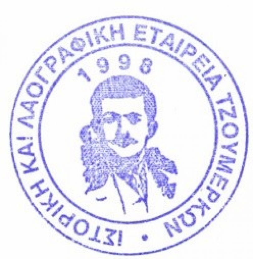 &Pi;&alpha;&rho;&alpha;&chi;ώ&rho;&eta;&sigma;&eta; &chi;ώ&rho;&omicron;&upsilon; &sigma;&tau;&eta;&nu; &Iota;.&Lambda;.&Epsilon;.&Tau; &kappa;&alpha;&iota; &epsilon;&upsilon;&chi;&alpha;&rho;&iota;&sigma;&tau;ή&rho;&iota;&alpha; &epsilon;&pi;&iota;&sigma;&tau;&omicron;&lambda;ή &gamma;&iota;&alpha; &tau;&eta; &sigma;&upsilon;&nu;&epsilon;&iota;&sigma;&phi;&omicron;&rho;ά &tau;&omicron;&upsilon; &Delta;ή&mu;&omicron;&upsilon;