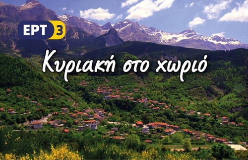 &Sigma;&tau;&alpha; Ά&gamma;&nu;&alpha;&nu;&tau;&alpha; &eta; "&Kappa;&upsilon;&rho;&iota;&alpha;&kappa;ή &sigma;&tau;&omicron; &chi;&omega;&rho;&iota;ό" 21/07/18