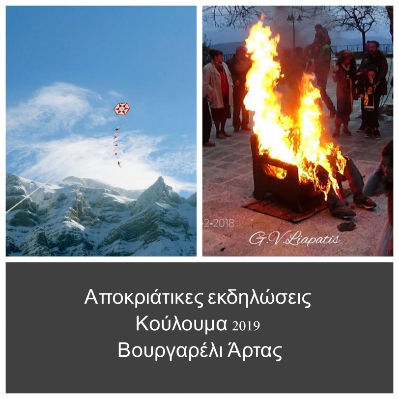 &Kappa;&omicron;ύ&lambda;&omicron;&upsilon;&mu;&alpha; 2019 &kappa;&alpha;&iota; &alpha;&pi;&omicron;&kappa;&rho;&iota;ά&tau;&iota;&kappa;&epsilon;&sigmaf; &epsilon;&kappa;&delta;&eta;&lambda;ώ&sigma;&epsilon;&iota;&sigmaf; &sigma;&tau;&omicron; &Beta;&omicron;&upsilon;&rho;&gamma;&alpha;&rho;έ&lambda;&iota; Ά&rho;&tau;&alpha;&sigmaf;