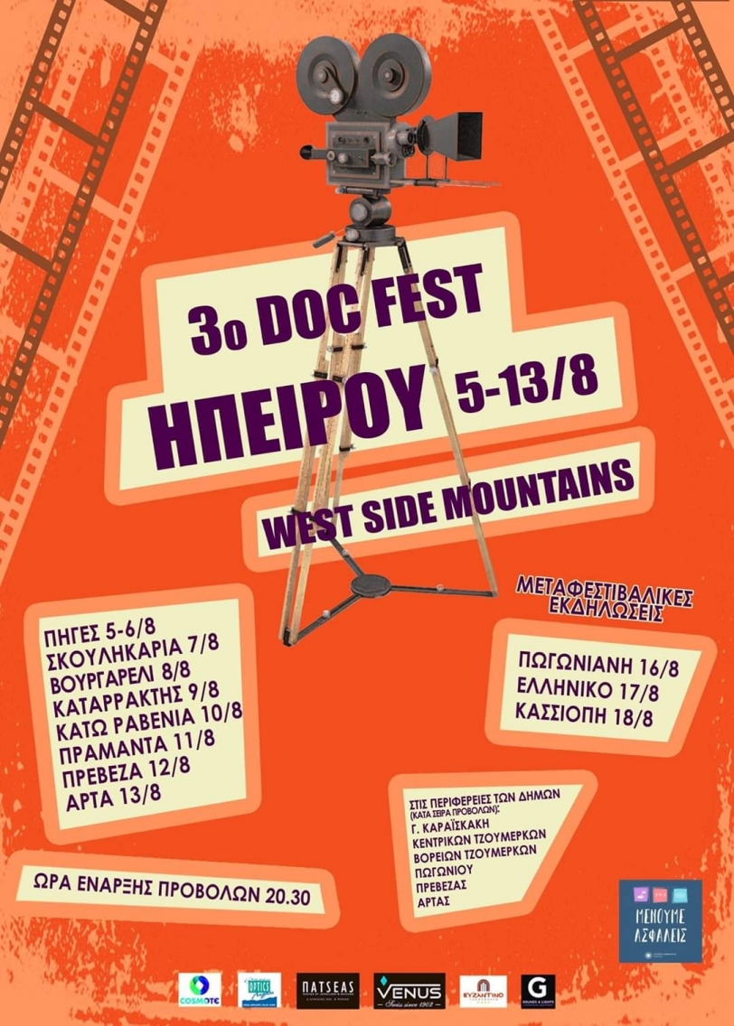 &Delta;&iota;&epsilon;&theta;&nu;έ&sigmaf; &Phi;&epsilon;&sigma;&tau;&iota;&beta;ά&lambda; &Nu;&tau;&omicron;&kappa;&iota;&mu;&alpha;&nu;&tau;έ&rho; &tau;&eta;&sigmaf; &Eta;&pi;&epsilon;ί&rho;&omicron;&upsilon;  "West Side Mountains Doc Fest"