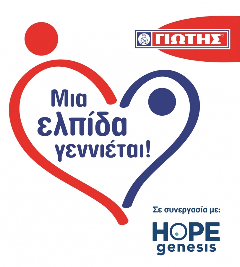 &Delta;&omega;&rho;&epsilon;ά&nu; &epsilon;&xi;&epsilon;&tau;ά&sigma;&epsilon;&iota;&sigmaf;, &tau;&omicron;&kappa;&epsilon;&tau;ό&sigmaf; &kappa;&alpha;&iota; &beta;&rho;&epsilon;&phi;&iota;&kappa;έ&sigmaf; &tau;&rho;&omicron;&phi;έ&sigmaf;  &alpha;&pi;ό &tau;&iota;&sigmaf; &epsilon;&tau;&alpha;&iota;&rho;ί&epsilon;&sigmaf; &laquo;&Gamma;&iota;ώ&tau;&eta;&sigmaf;&raquo; &amp; &laquo;Hopegenesis&rdquo; &sigma;&tau;&omicron;&upsilon;&sigmaf; &mu;ό&nu;&iota;&mu;&omicron;&upsilon;&sigmaf; &kappa;&alpha;&tau;&omicron;ί&kappa;&omicron;&upsilon;&sigmaf; &tau;&omicron;&upsilon; &Delta;ή&mu;&omicron;&upsilon; &Kappa;. &Tau;&zeta;&omicron;&upsilon;&mu;έ&rho;&kappa;&omega;&nu;