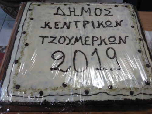 &Kappa;&omicron;&pi;ή &pi;ί&tau;&alpha;&sigmaf; &sigma;&tau;&omicron; &Delta;&eta;&mu;&alpha;&rho;&chi;&epsilon;ί&omicron; &tau;&eta;&nu; &Pi;έ&mu;&pi;&tau;&eta; 28/02/19