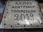 &Kappa;&omicron;&pi;ή &pi;ί&tau;&alpha;&sigmaf; &sigma;&tau;&omicron; &Delta;&eta;&mu;&alpha;&rho;&chi;&epsilon;ί&omicron; &tau;&eta;&nu; &Pi;έ&mu;&pi;&tau;&eta; 28/02/19